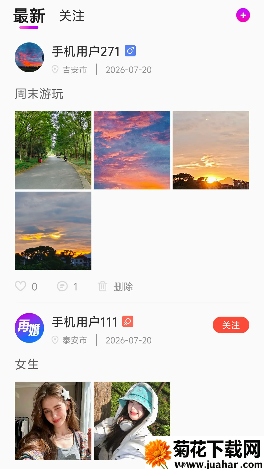 �ٻ���APP2026�ٷ����°汾v7.0 ��׿��