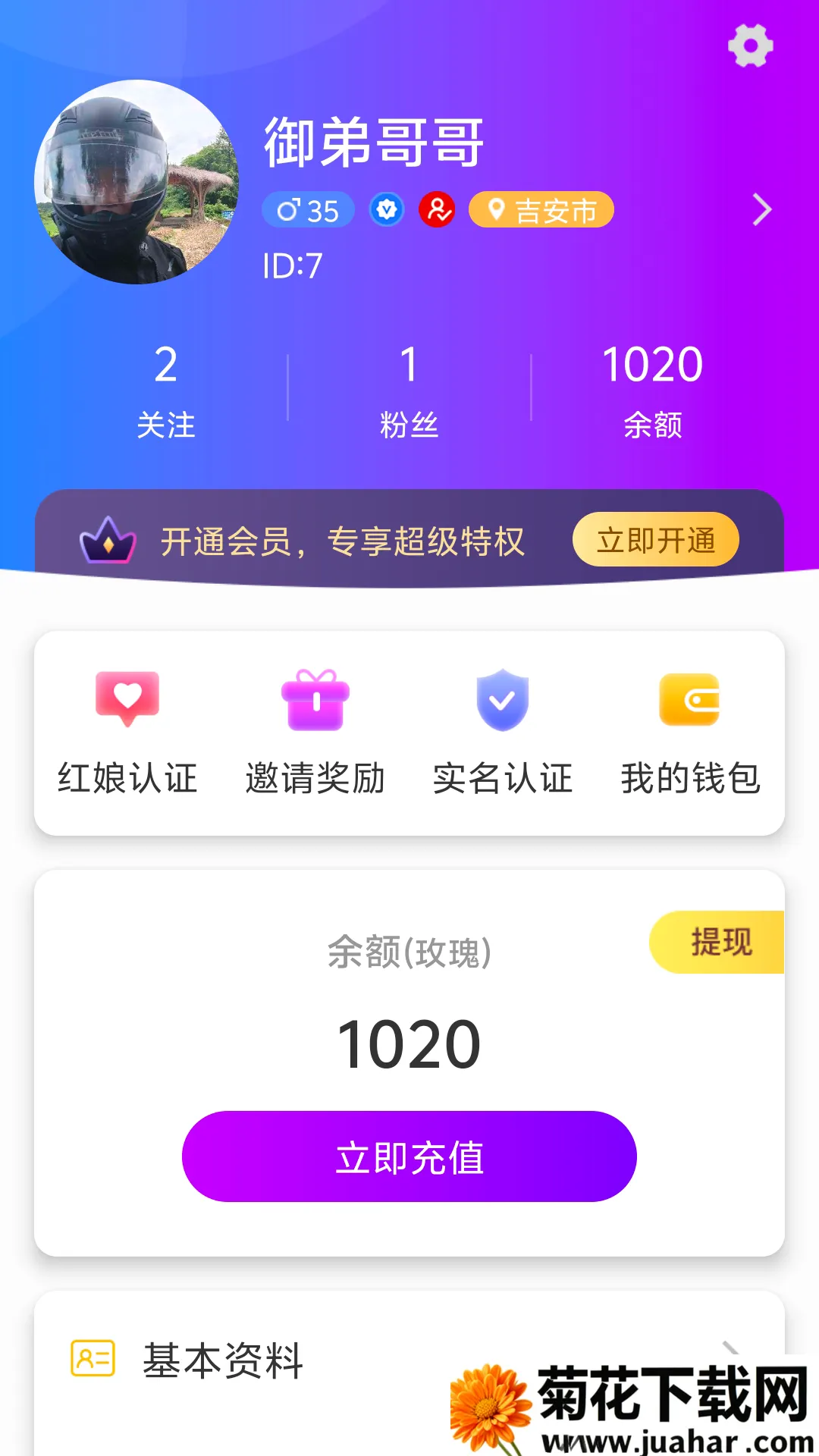 �ٻ���APP2026�ٷ����°汾v7.0 ��׿��