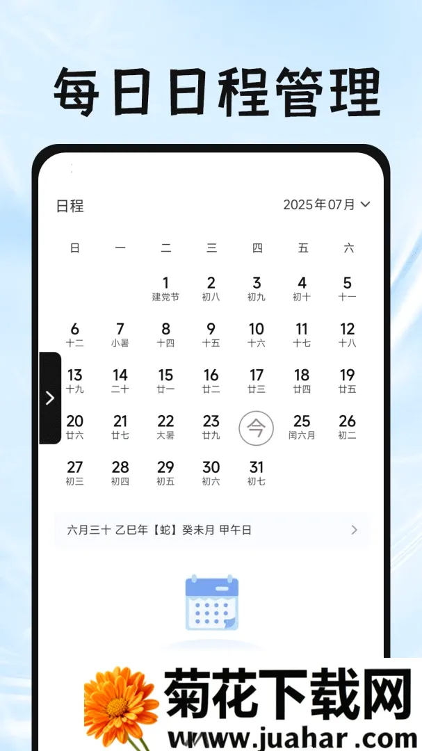 Gude�����2026�ٷ�����v1.0.6 ��Ѱ�