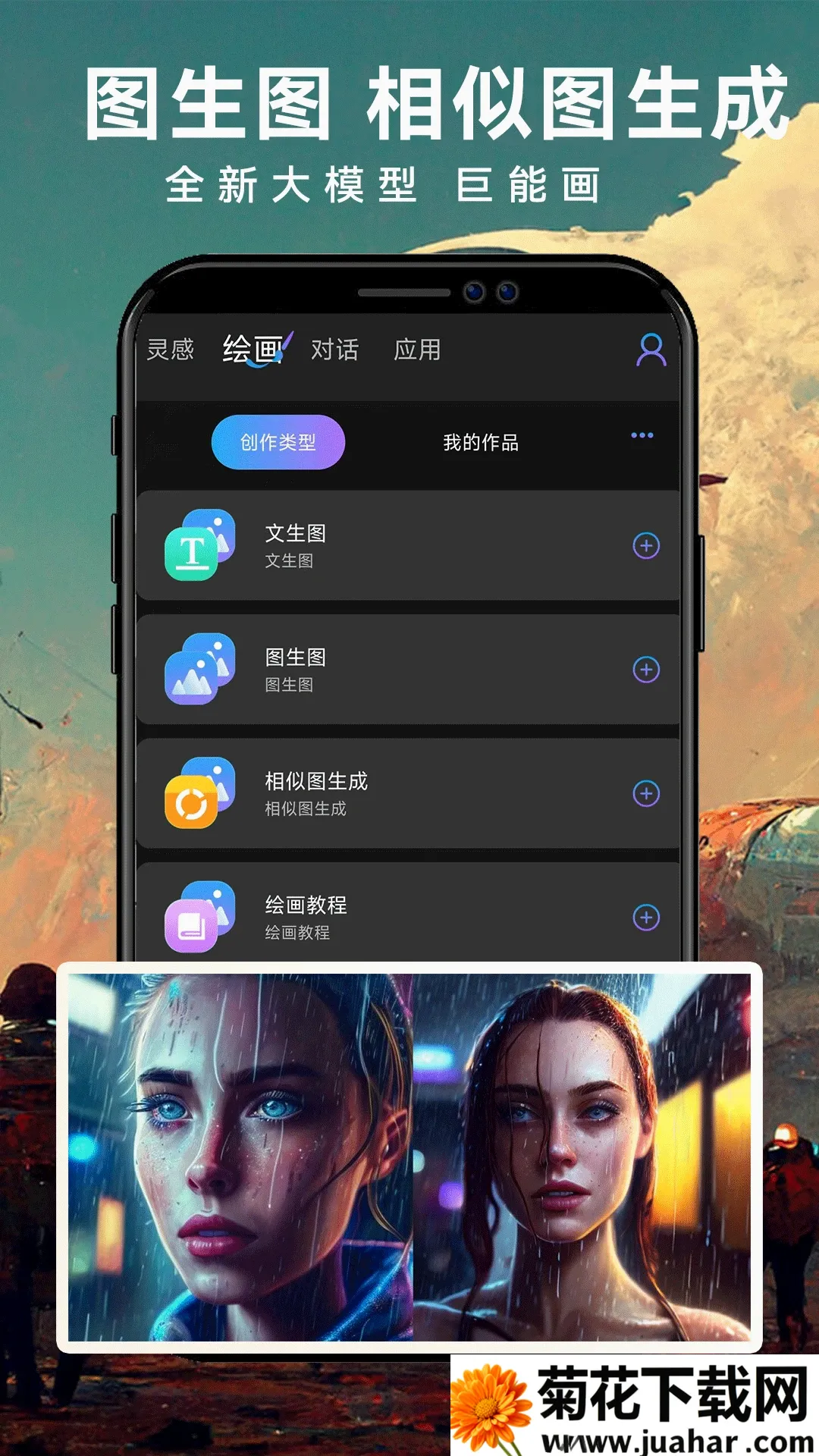 ImageZeo-AI�滭2026�ٷ�����v1.0.6 ��׿��