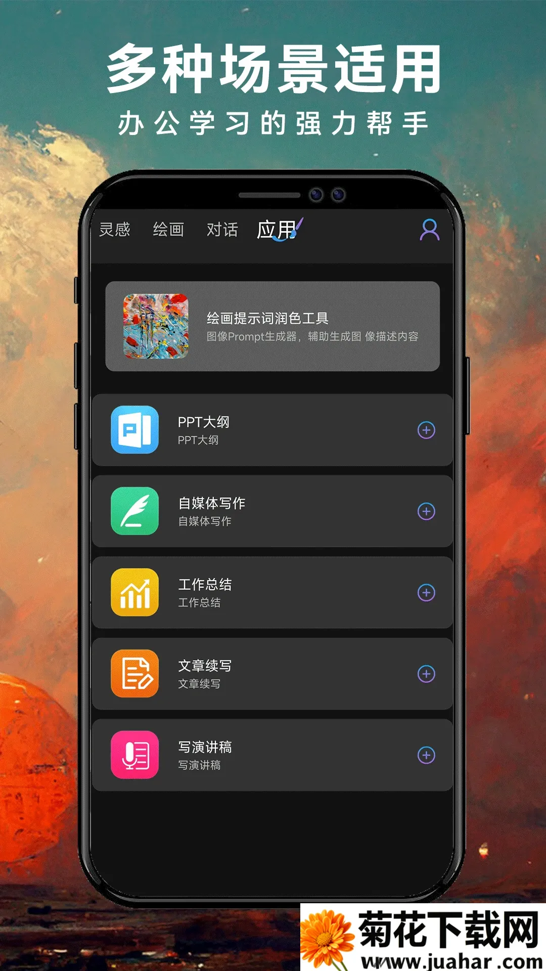 ImageZeo-AI�滭2026�ٷ�����v1.0.6 ��׿��