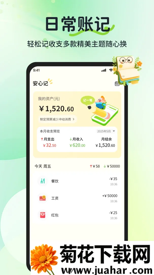 ���ļǹ��ʹ�ʱ���������ֻ���v1.1.2 �ٷ�����
