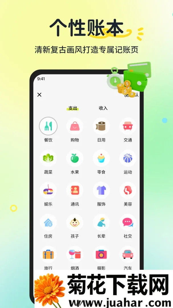 ���ļǹ��ʹ�ʱ���������ֻ���v1.1.2 �ٷ�����