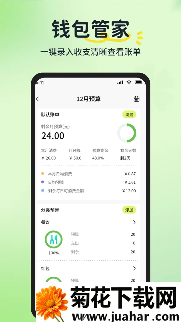 ���ļǹ��ʹ�ʱ���������ֻ���v1.1.2 �ٷ�����