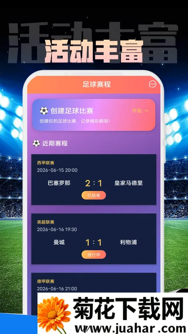 ջͨ������׿���ֻ���v1.0.1 �ֻ���