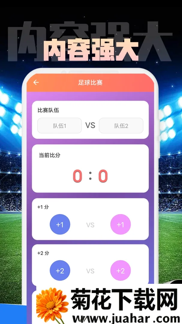 ջͨ������׿���ֻ���v1.0.1 �ֻ���