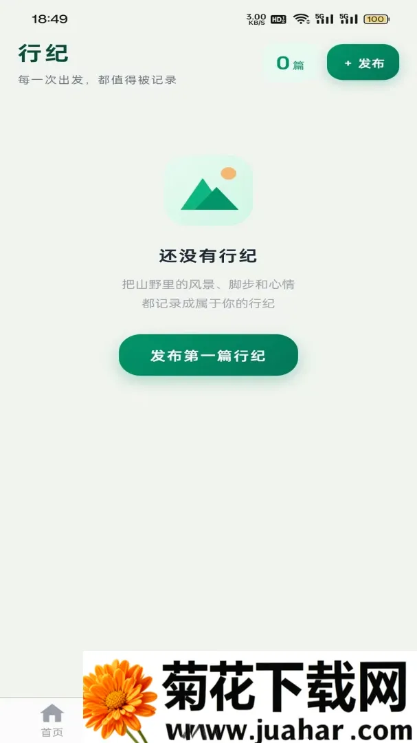 ɽҰ�м�(�����¼Ӧ��)v1.0.2 ��׿��