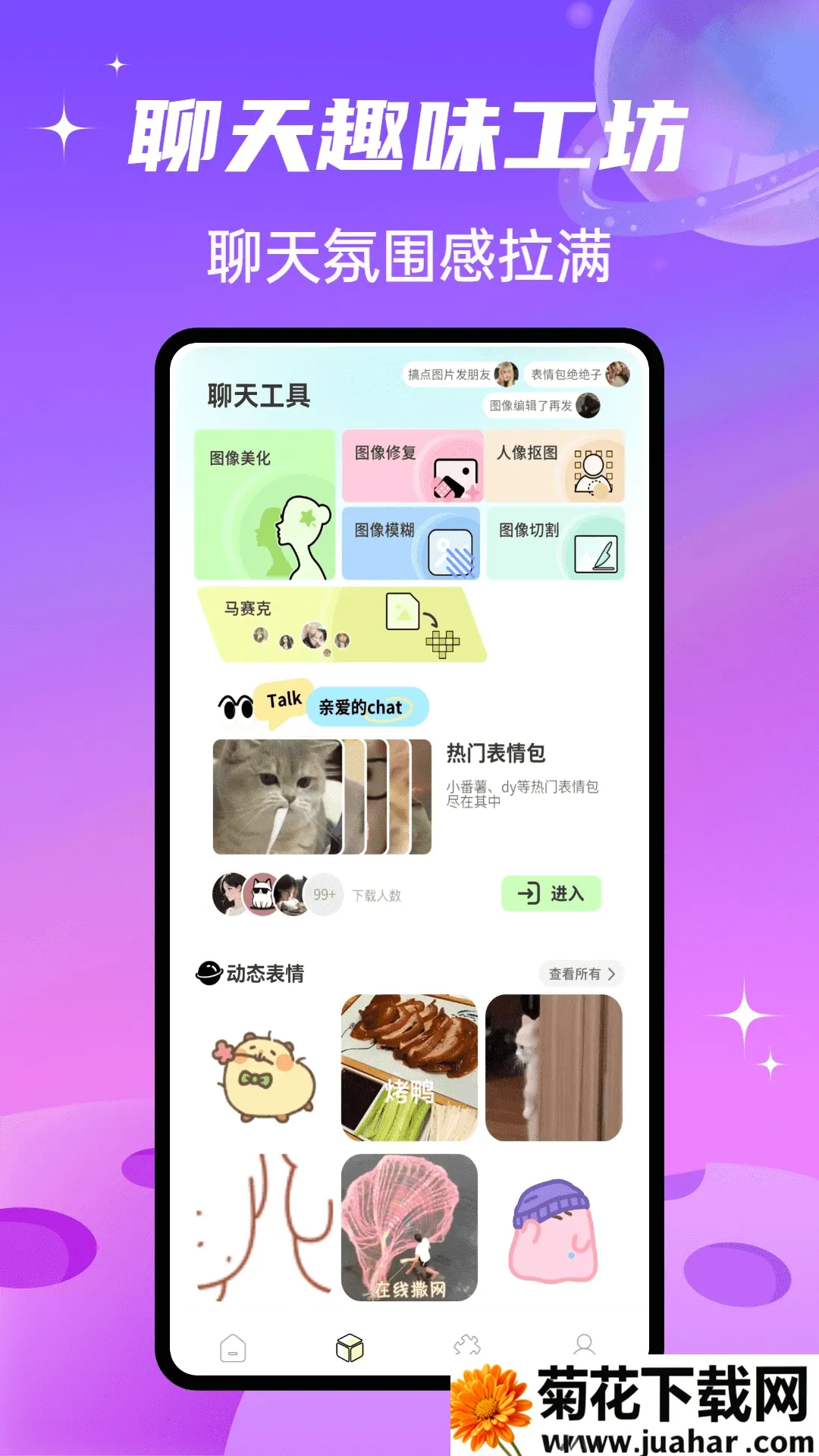 SparkChat����(�罻��������)v1.0.4 ��׿��