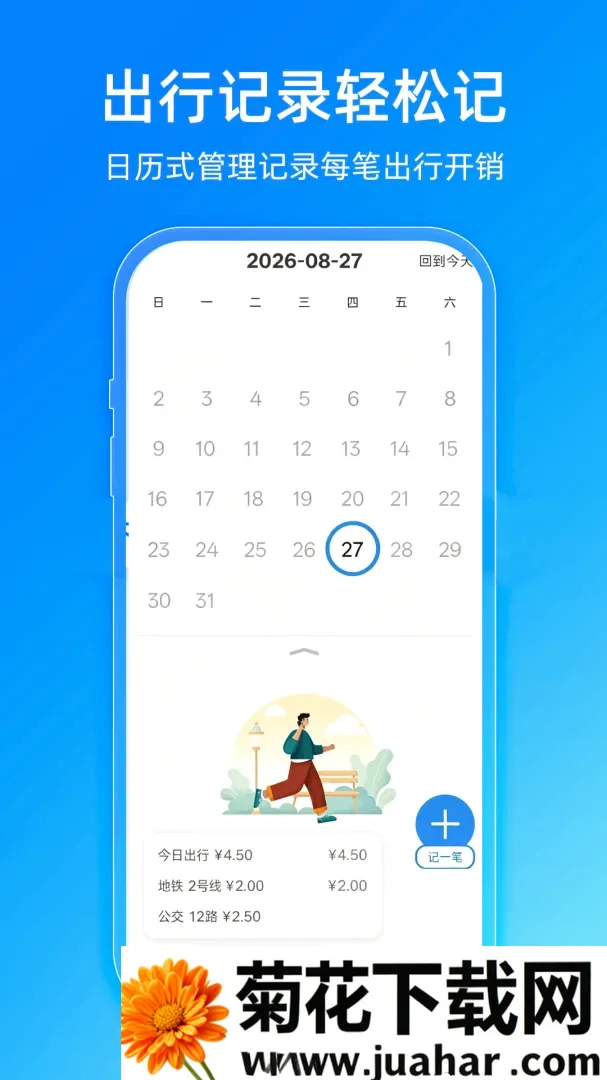 ����e��һ��ͨ�����ֻ���v1.0.4.F �ٷ�����