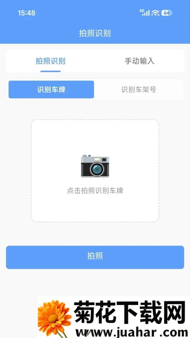 ��ʶ&middot;�ƹ��ǰ�׿���ֻ���v1.0.1 �ٷ�����