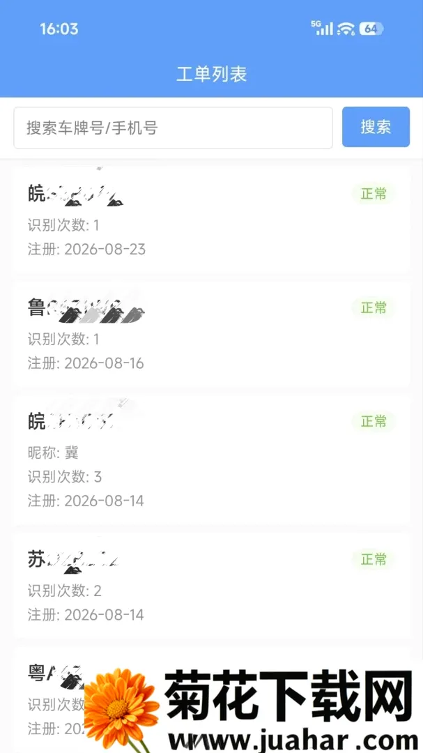 ��ʶ&middot;�ƹ��ǰ�׿���ֻ���v1.0.1 �ٷ�����