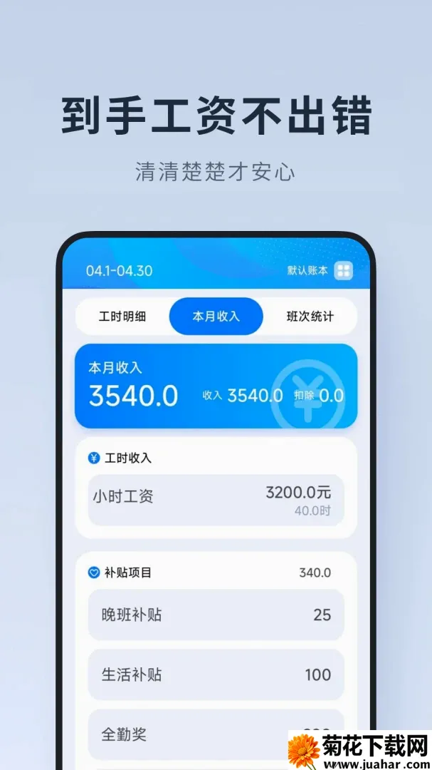 ���ļ�Сʱ��2026�ٷ�����v1.0.1.DF ��Ѱ�