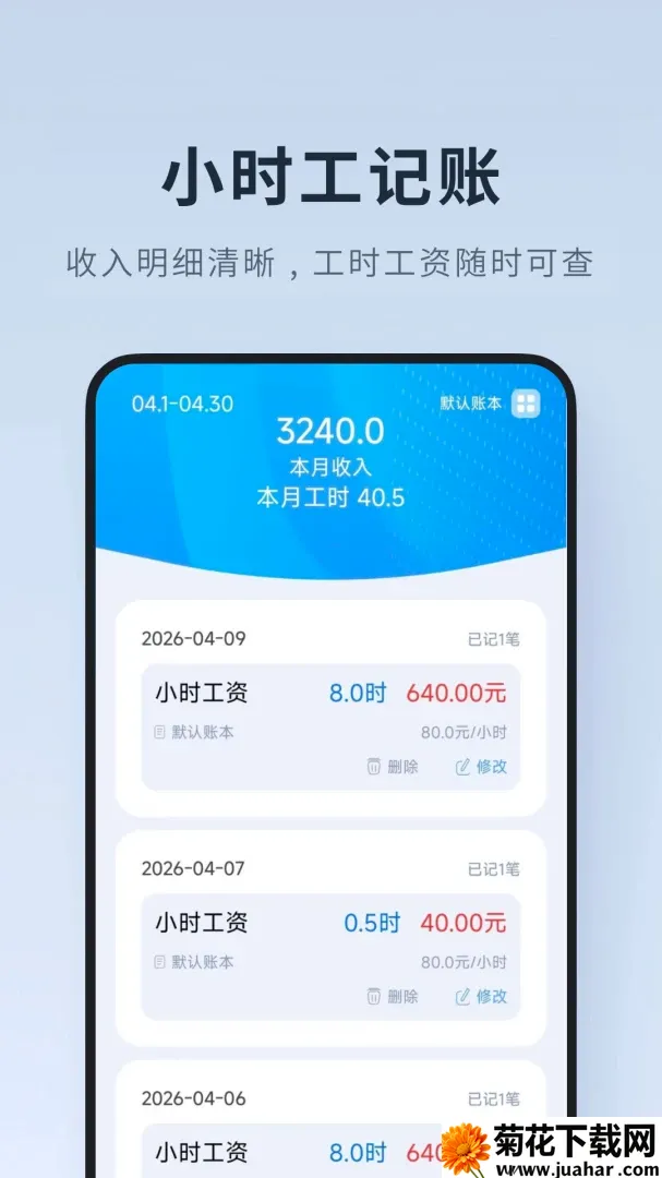 ���ļ�Сʱ��2026�ٷ�����v1.0.1.DF ��Ѱ�