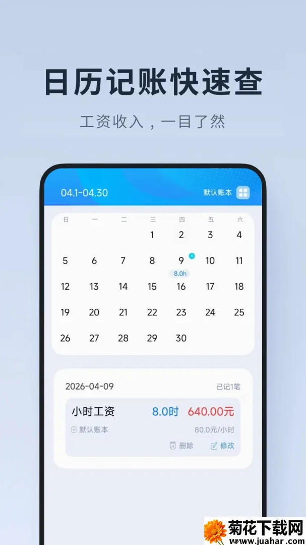 ���ļ�Сʱ��2026�ٷ�����v1.0.1.DF ��Ѱ�
