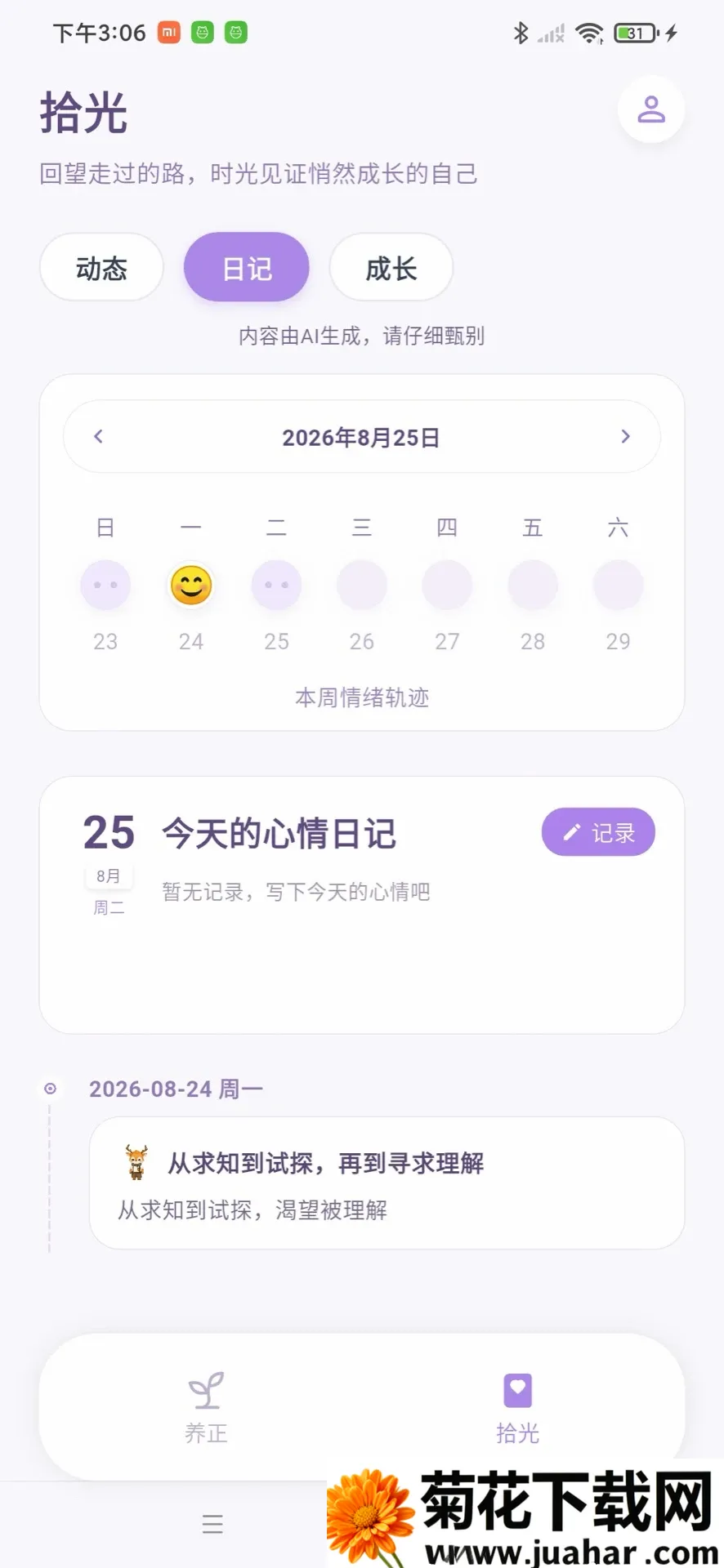 �Ĺ�����2026�ٷ�����v1.0.4 ��Ѱ�