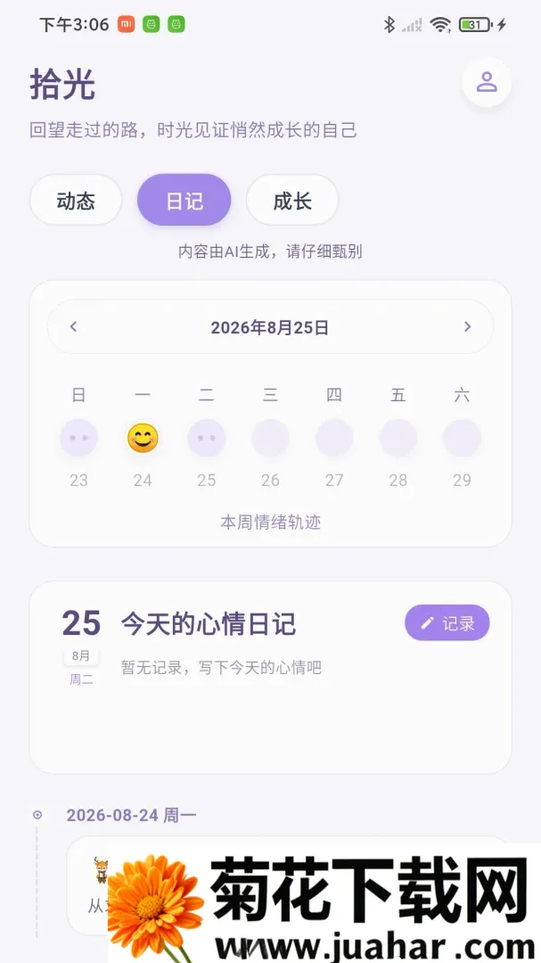 �Ĺ�����2026�ٷ�����v1.0.4 ��Ѱ�