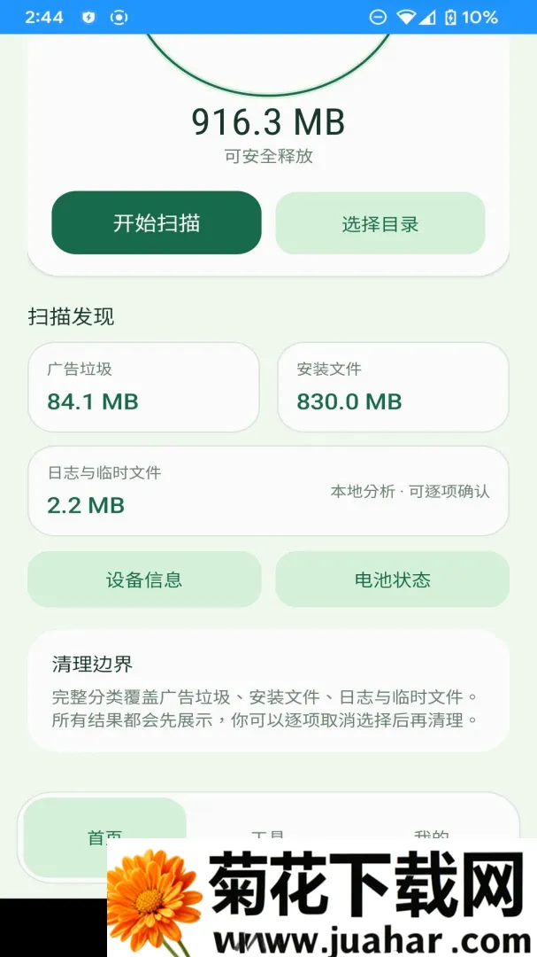 ����ռ�����(�ֻ���������)v1.0.0 ��׿��