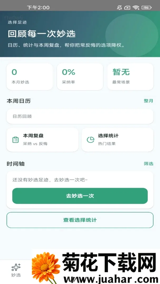 ������ѡ��׿���ֻ���v1.0.0 �ٷ�����
