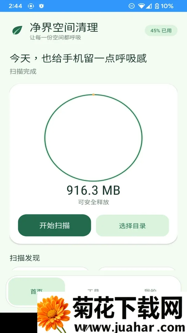 ����ռ�����(�ֻ���������)v1.0.0 ��׿��