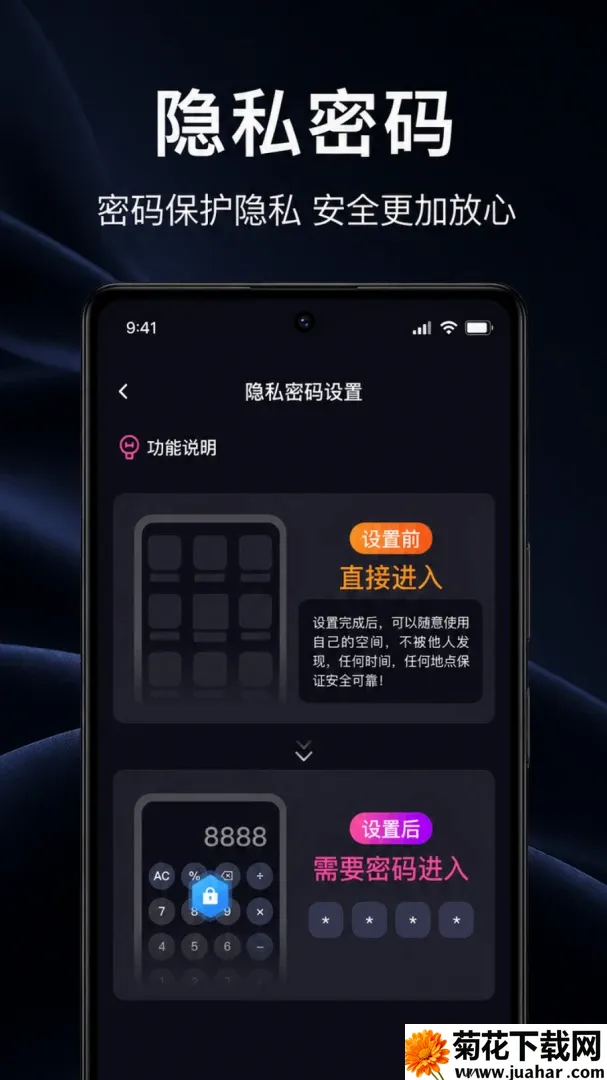 ҹ����˽������(��˽����Ӧ��)v1.0.1.1002 �ٷ�����