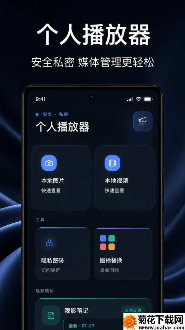ҹ����˽������(��˽����Ӧ��)v1.0.1.1002 �ٷ�����