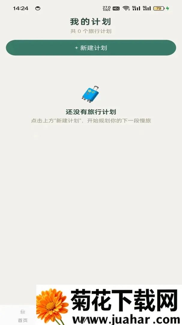 �˼����ð�׿���ֻ���v1.0.2 ��׿��