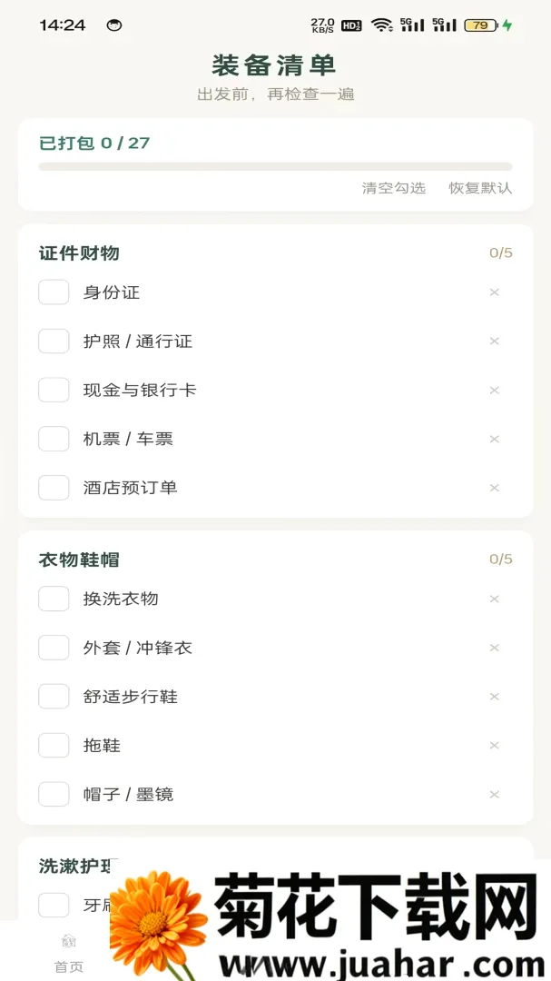 �˼����ð�׿���ֻ���v1.0.2 ��׿��