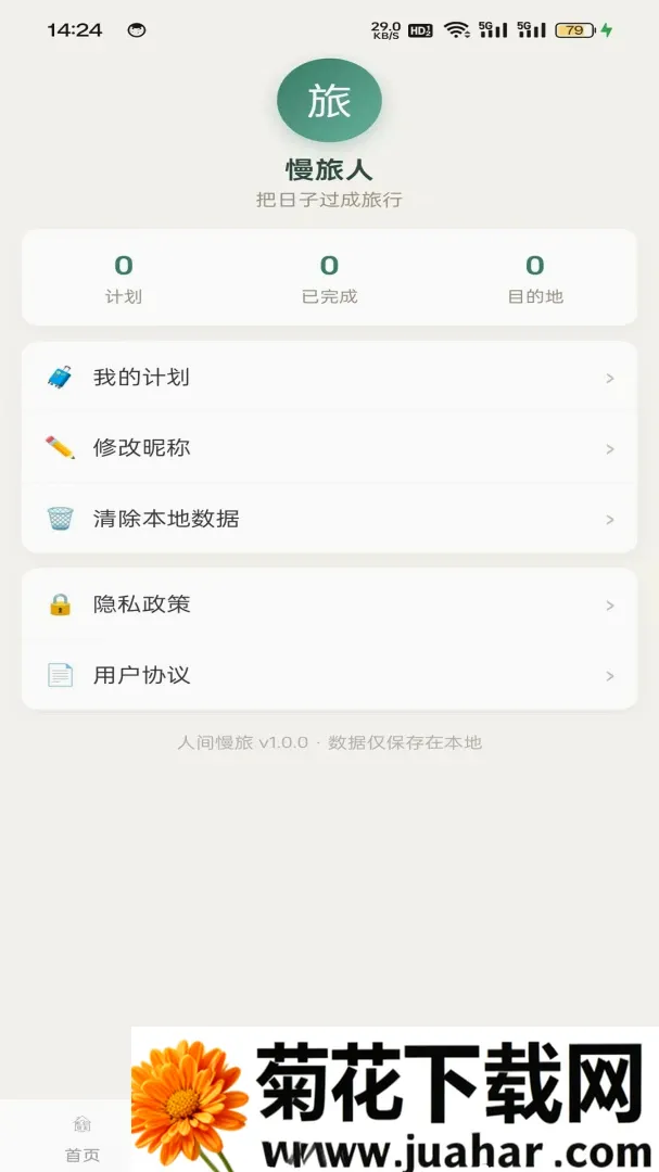 �˼����ð�׿���ֻ���v1.0.2 ��׿��
