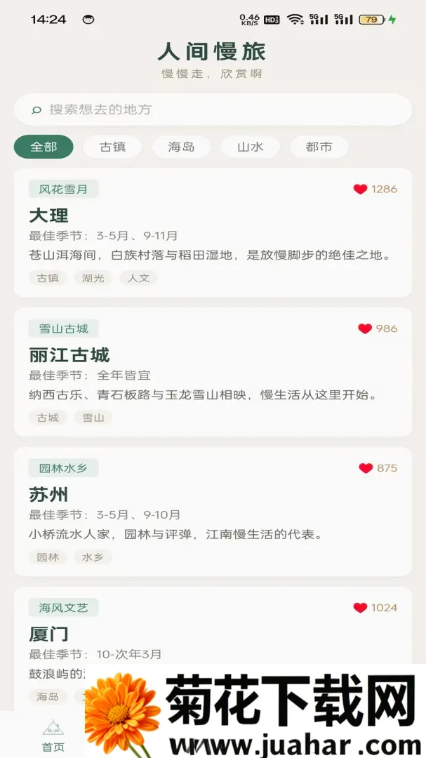 �˼����ð�׿���ֻ���v1.0.2 ��׿��