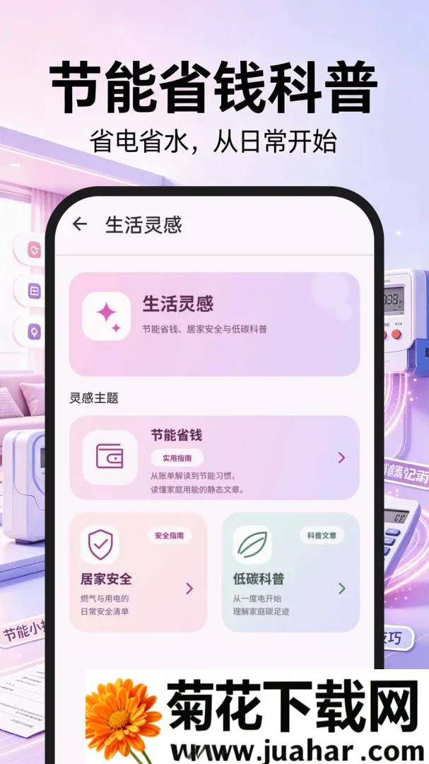 123���ˮ�����ְ�׿���ֻ���v1.0.0 �ٷ�����
