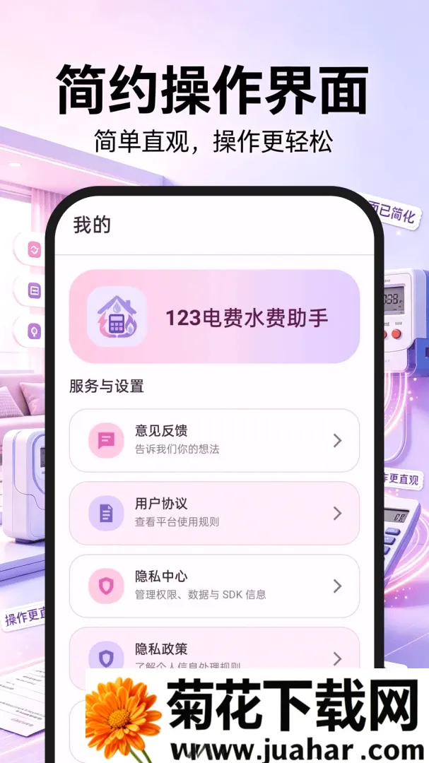 123���ˮ�����ְ�׿���ֻ���v1.0.0 �ٷ�����