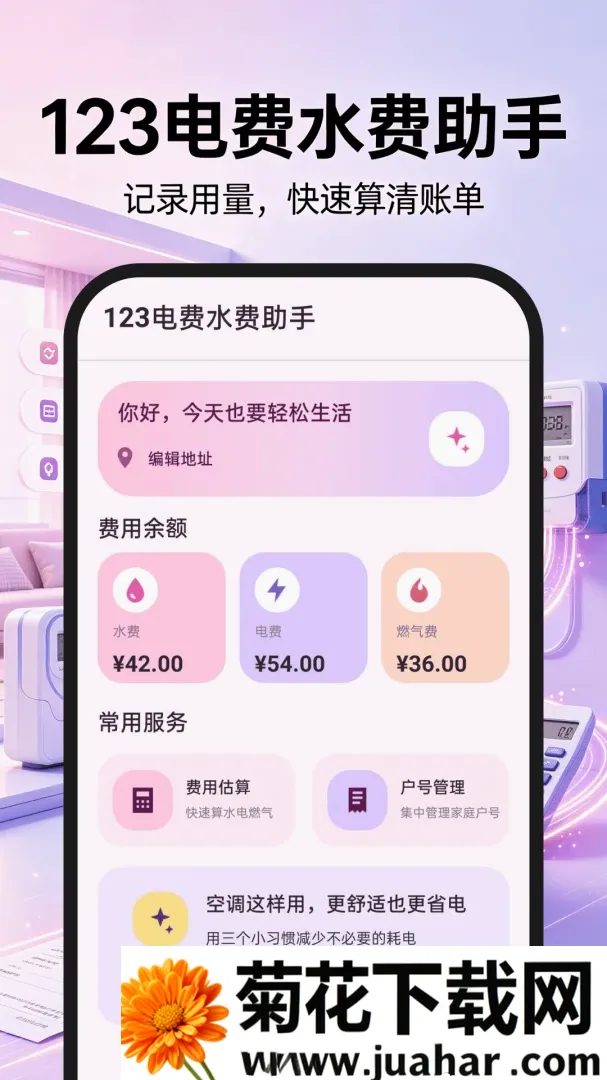 123���ˮ�����ְ�׿���ֻ���v1.0.0 �ٷ�����