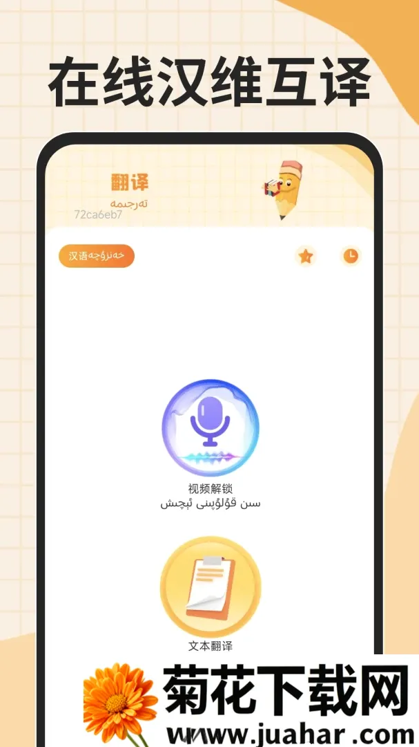 �ѹ�ά�����뷨��׿���ֻ���v1.0.4 ��Ѱ�