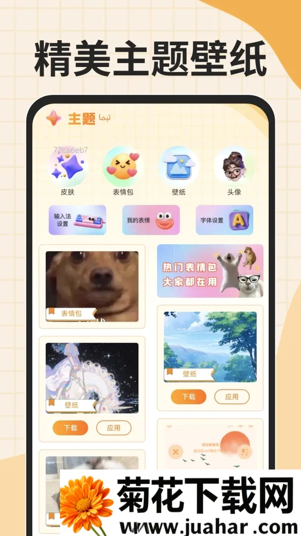 �ѹ�ά�����뷨��׿���ֻ���v1.0.4 ��Ѱ�