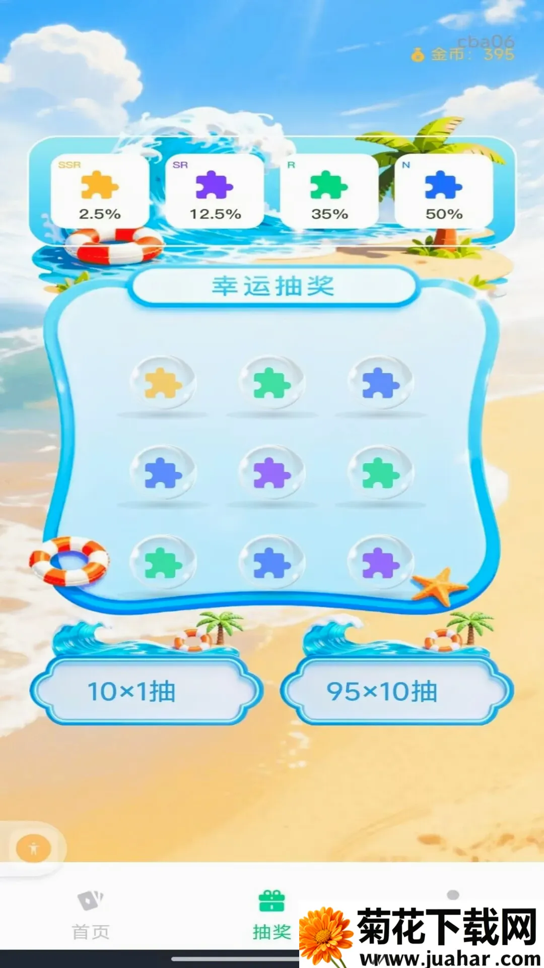 ������ѻ������������ֻ���v1.0.0 �ٷ�����