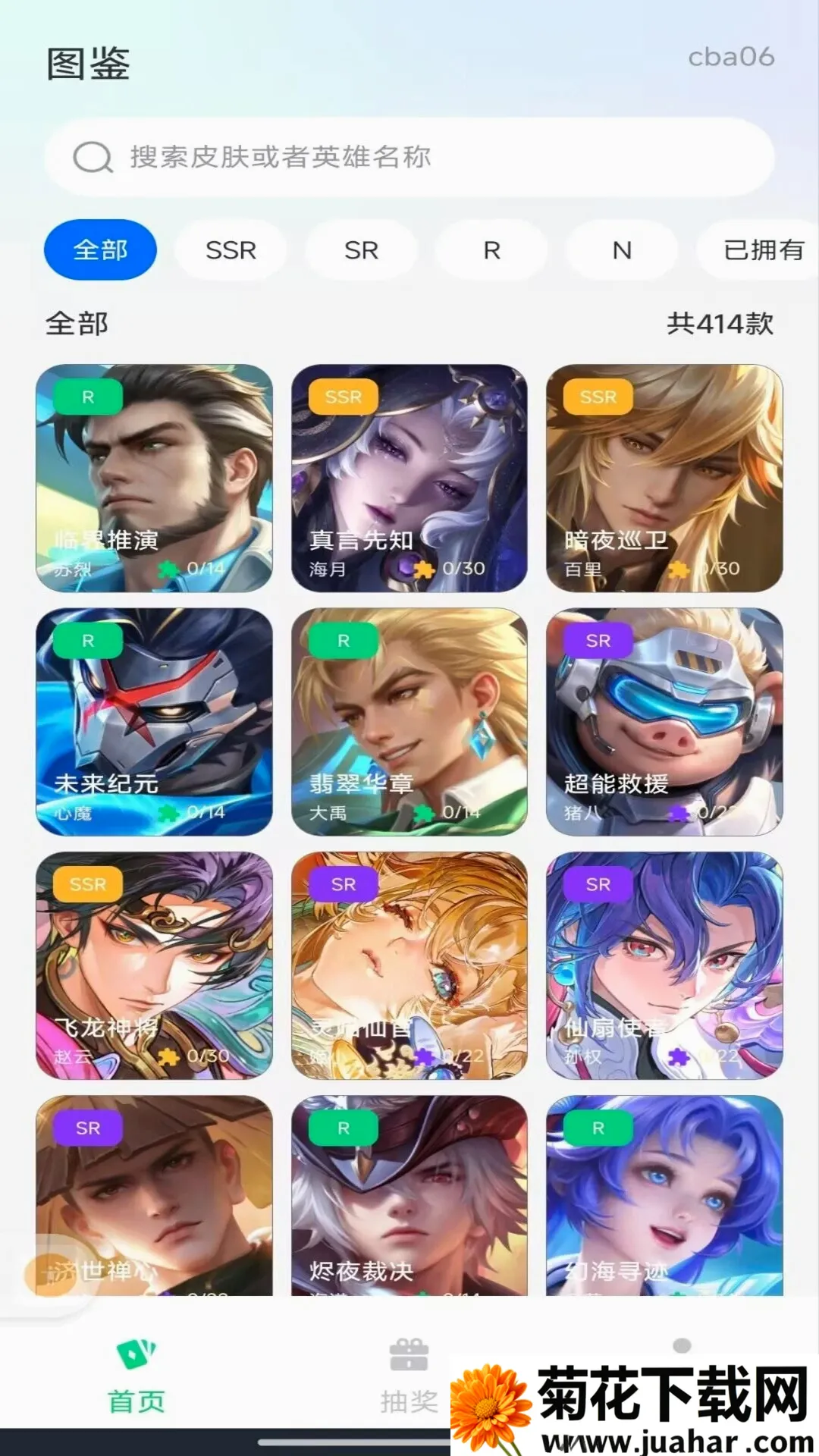 ������ѻ������������ֻ���v1.0.0 �ٷ�����