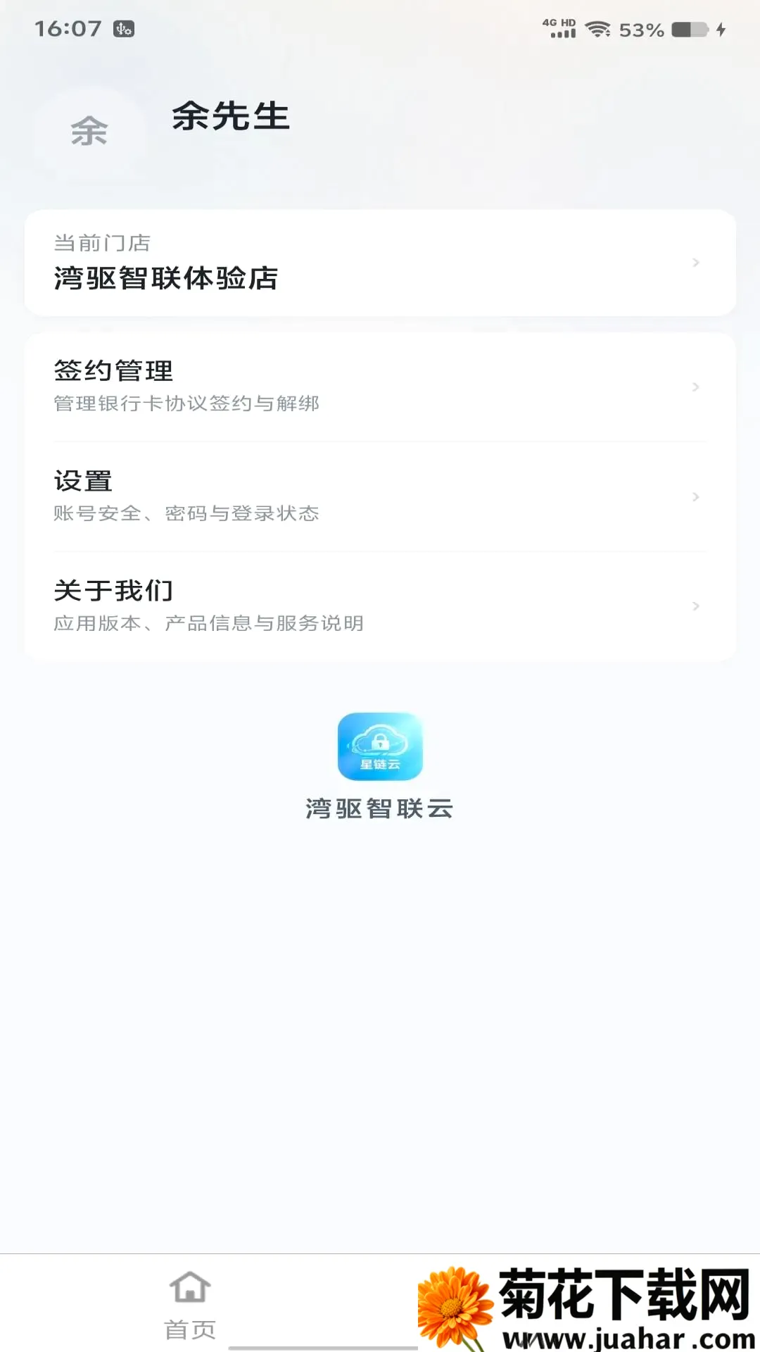 ���������ư�׿���ֻ���v-1.0.280 �ֻ���