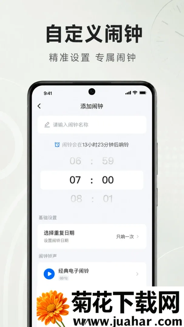 ׼ʱ����������(ʱ���������)v1.0.2.1001 �ٷ�����