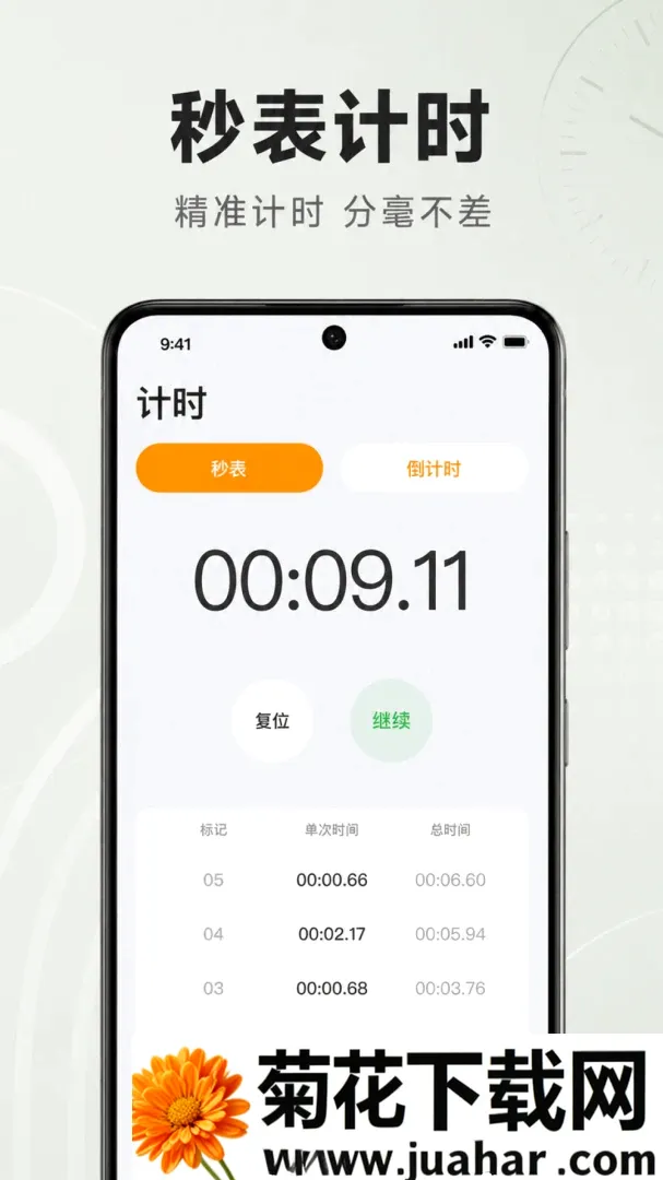 ׼ʱ����������(ʱ���������)v1.0.2.1001 �ٷ�����