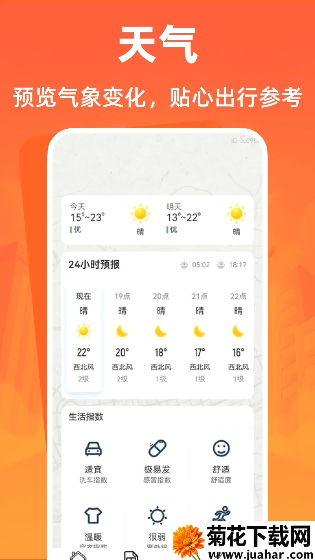 ȫ�����ι��Բ�ѯ����2026���°汾v1.0.1 �ֻ���