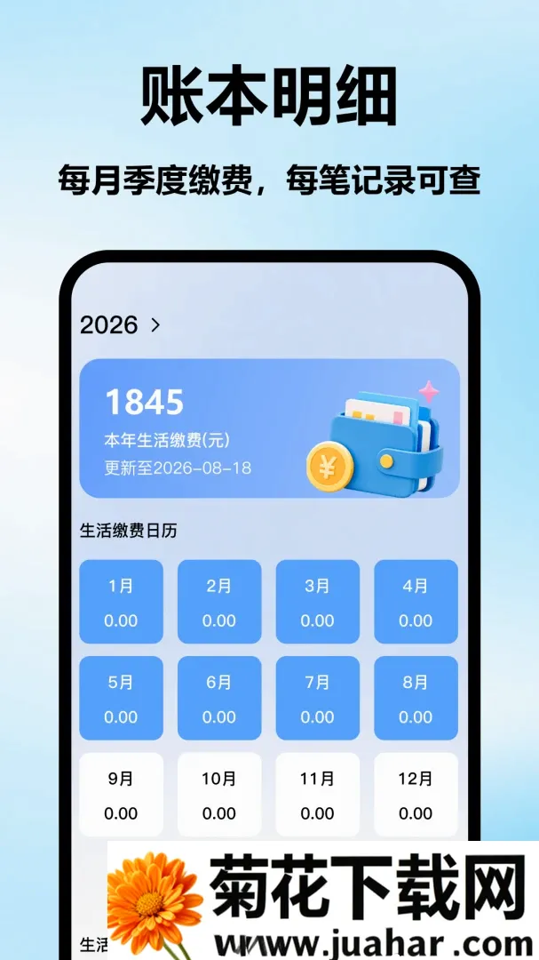 ���ˮ��������2026�ٷ�����v1.0 �ٷ�����
