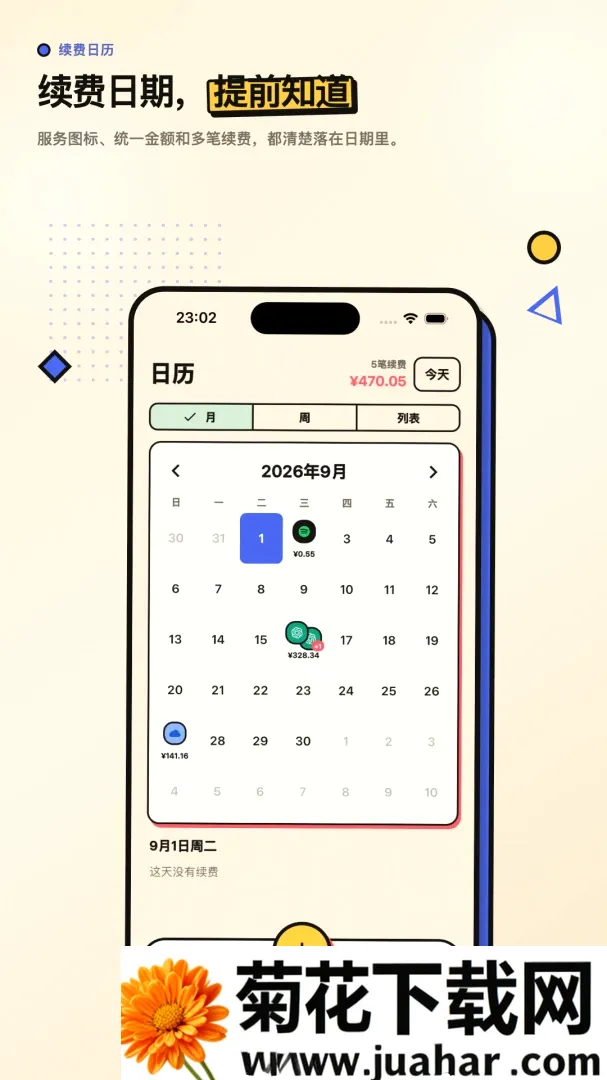 �������Ĺ�������2026���°汾v2.0.0 �ٷ�����