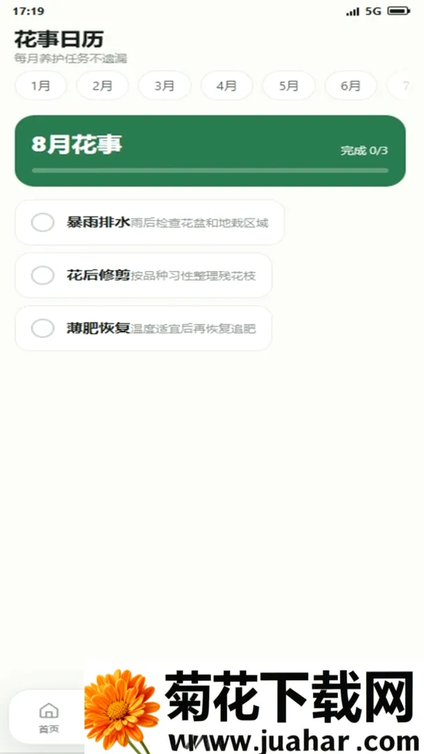 Ǯ�����԰(԰��ָ��APP)v4.0.4_xm �ٷ�����