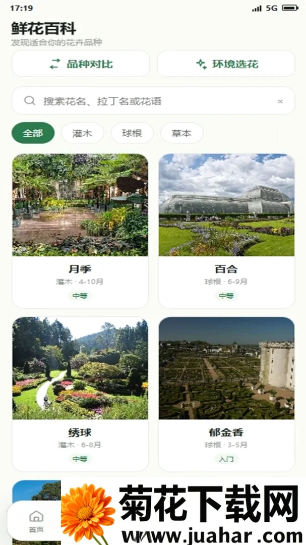 Ǯ�����԰(԰��ָ��APP)v4.0.4_xm �ٷ�����