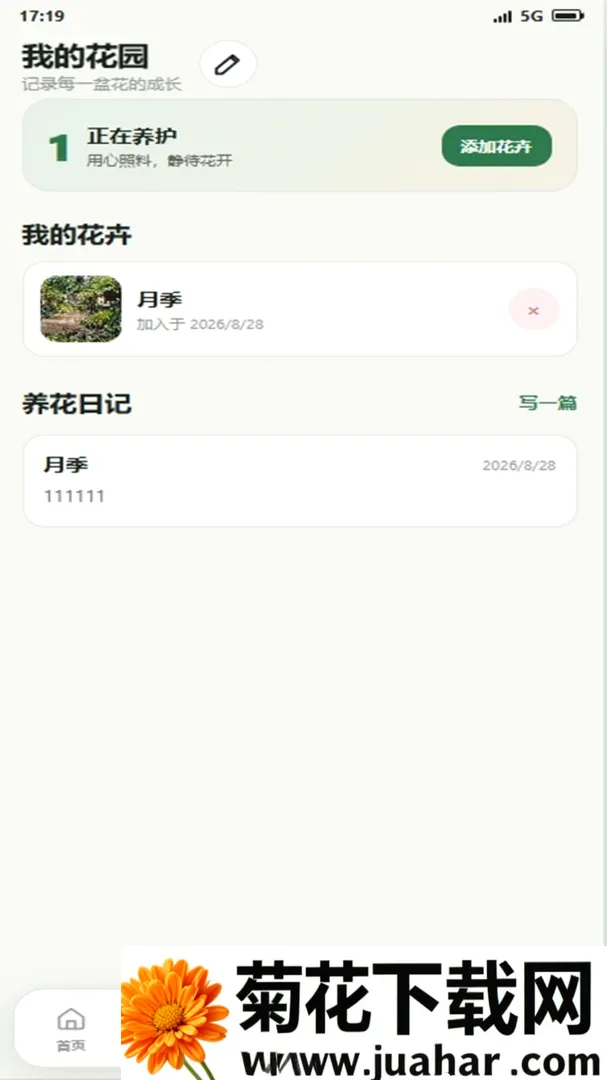 Ǯ�����԰(԰��ָ��APP)v4.0.4_xm �ٷ�����