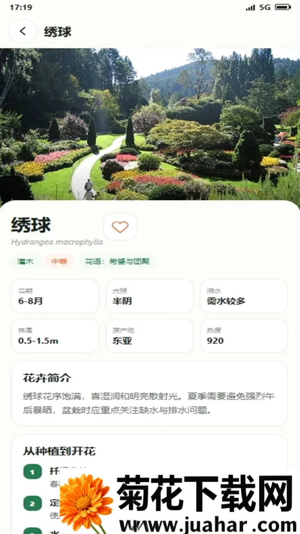 Ǯ�����԰(԰��ָ��APP)v4.0.4_xm �ٷ�����