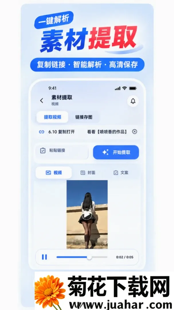 ����ȥˮӡ��Ƶ��ȡ����2026�ٷ����°汾v1.0.2 ��׿��