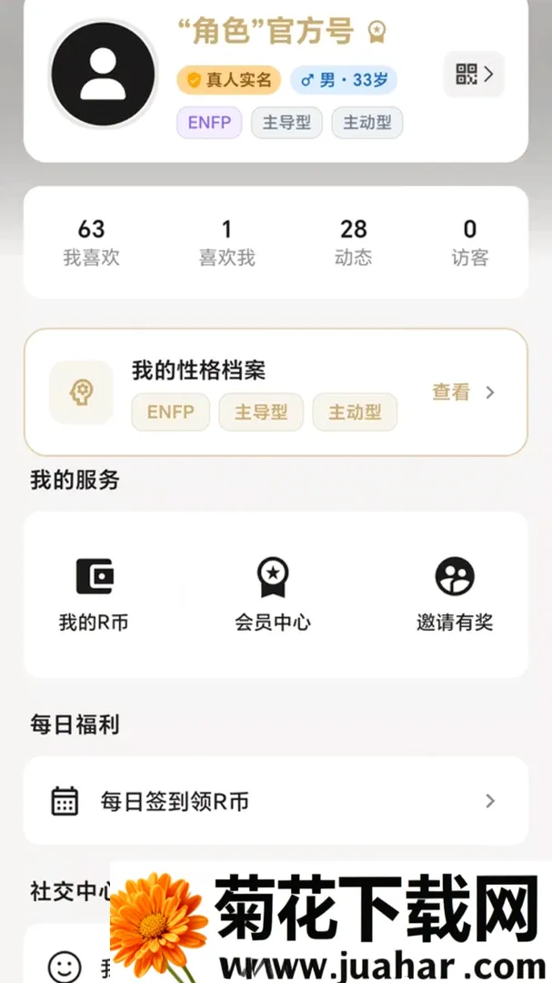 RolesСȦС�ڰ���APP2026�ٷ����°汾v1.0.153 ��׿��