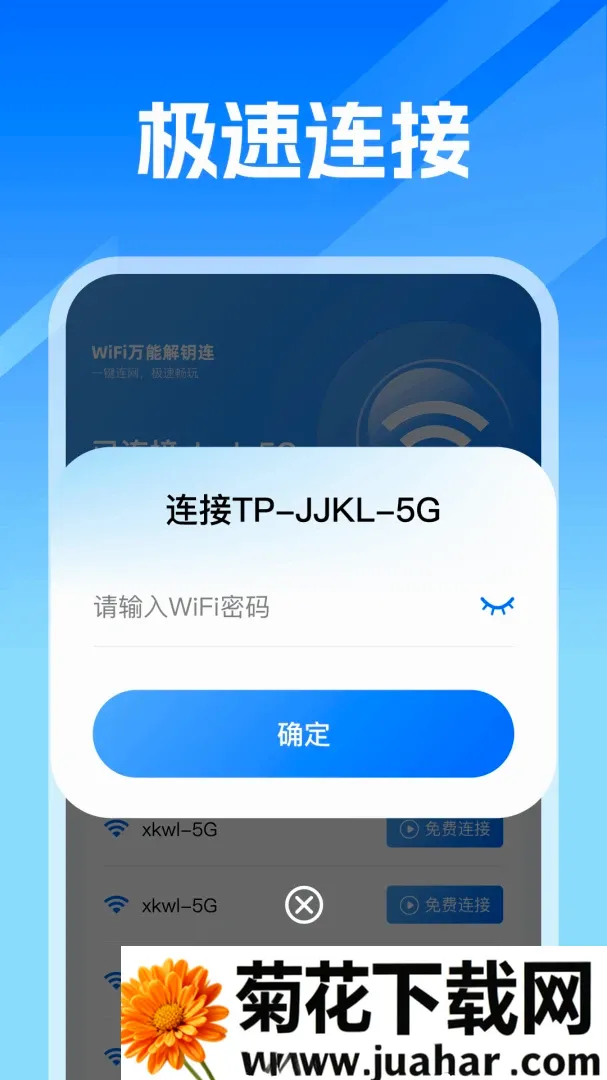 WiFi���ܼ������������ֻ���v1.0 ��Ѱ�