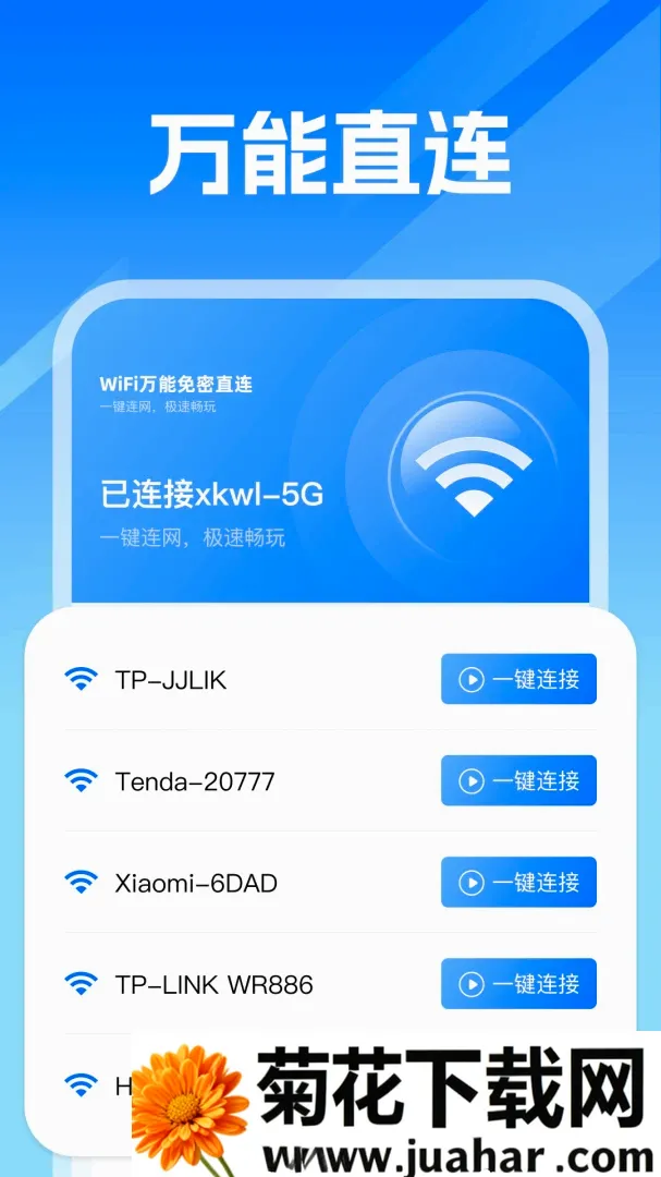 WiFi���ܼ������������ֻ���v1.0 ��Ѱ�
